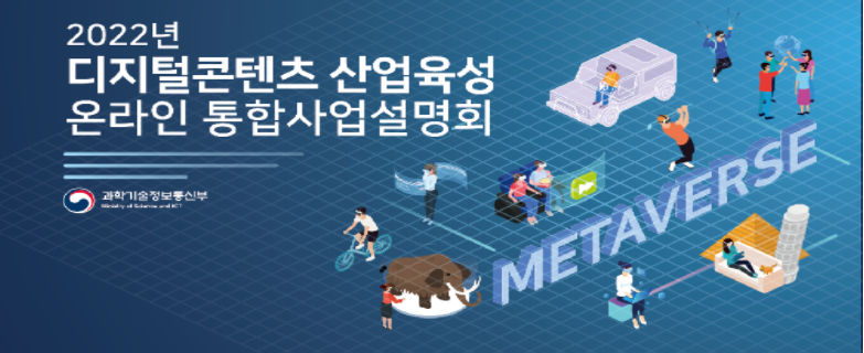 Presentación del Metaverso por parte del ministerio surcoreano. Fuente: MSIT